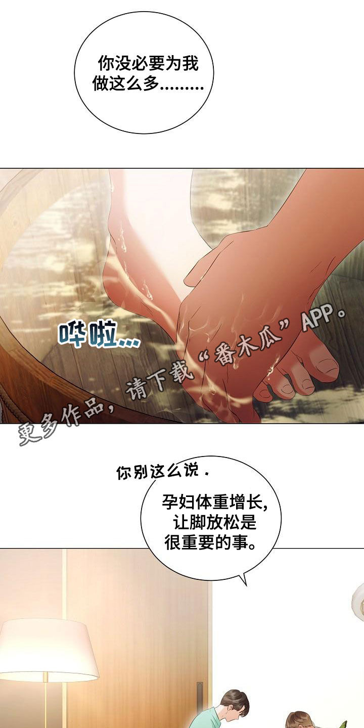 完美契合漫画,第75章：只要你愿意1图