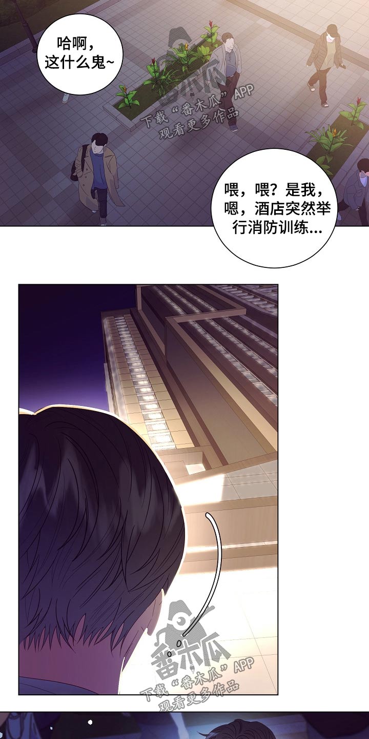 完美求婚漫画,第45章：逃离2图