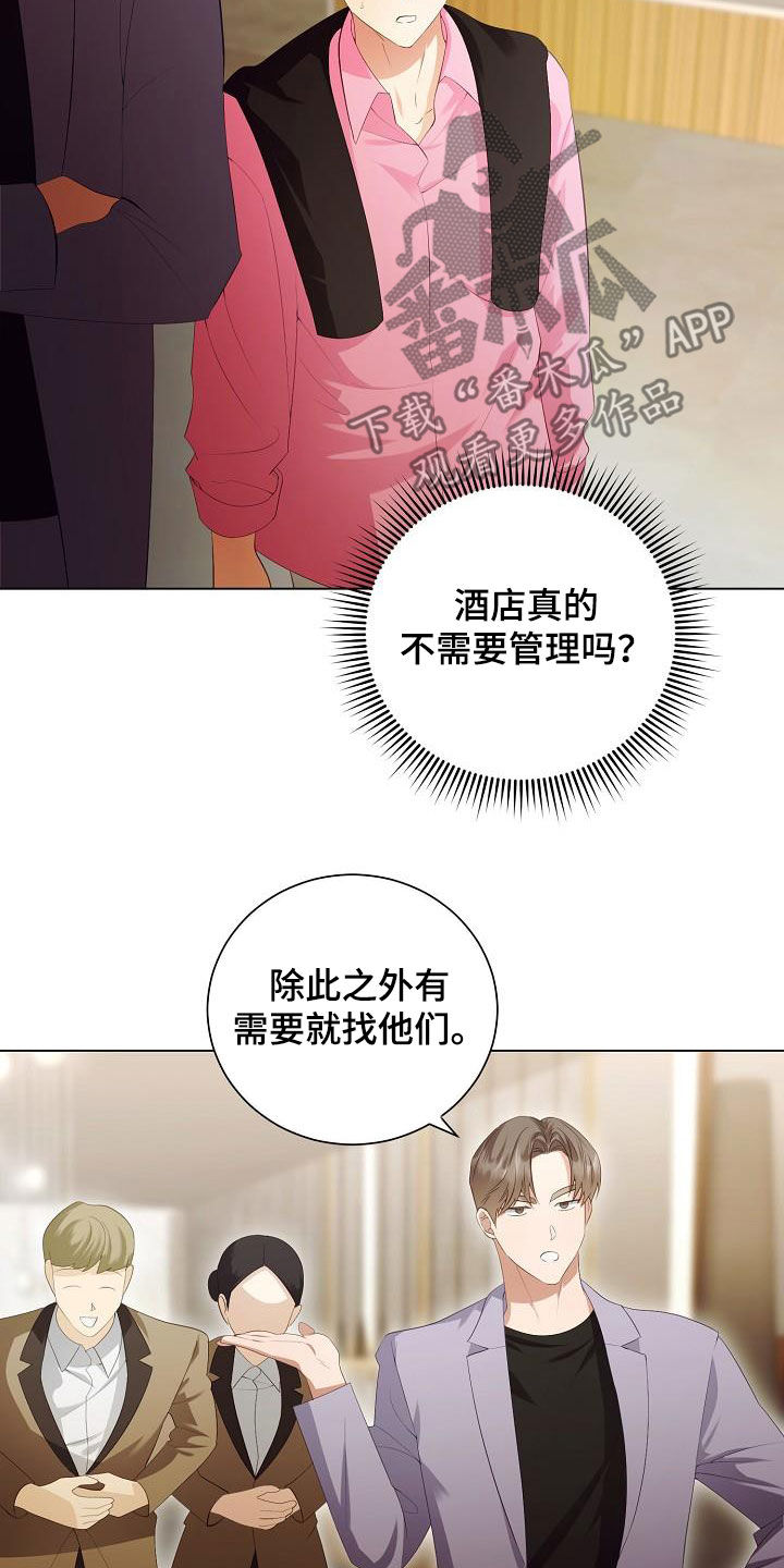 完美契合赵大善txt漫画,第66章：享受1图