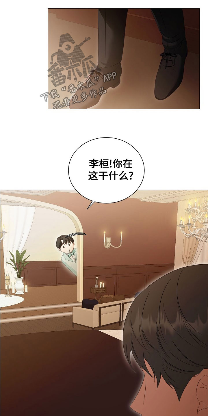 完美契合的金属体漫画,第82章：婚礼2图