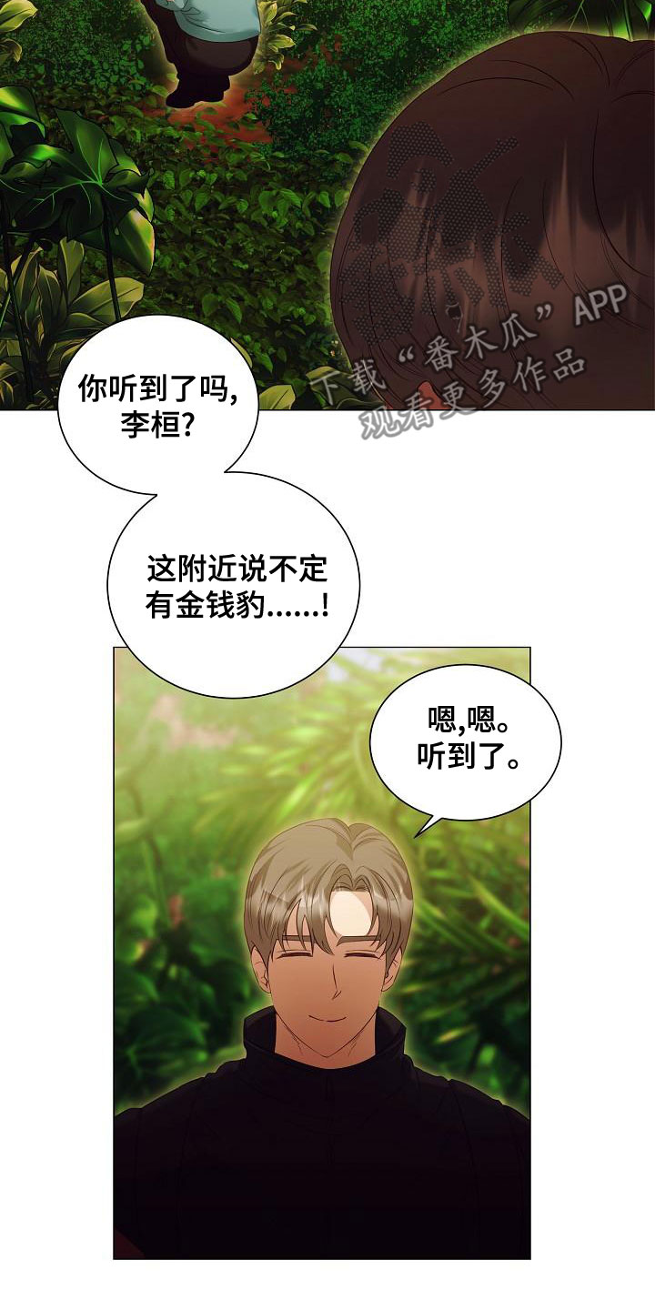 完美契合类似小说漫画,第83章：别过来1图