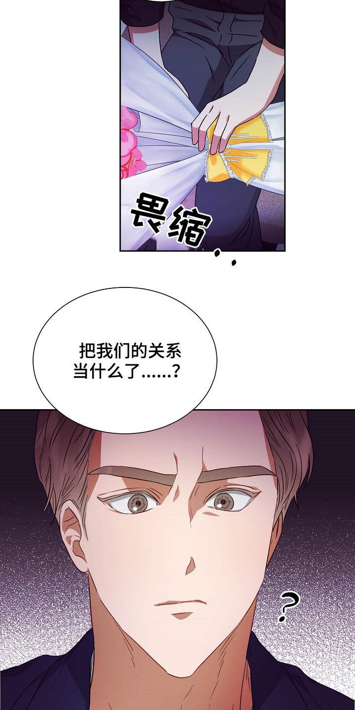 完美契合txt百度云漫画,第24章：闹掰1图