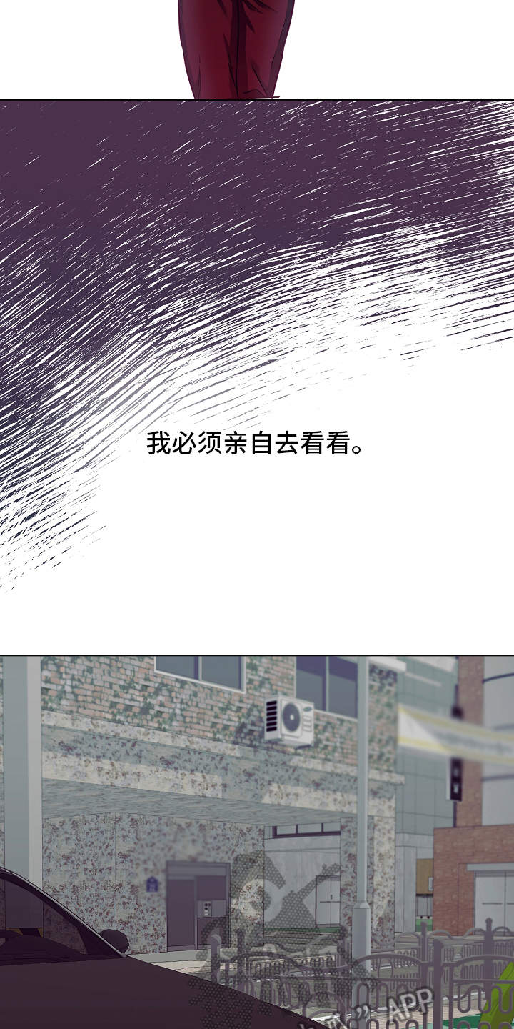 完美契合txt电子书漫画,第9章：病假1图