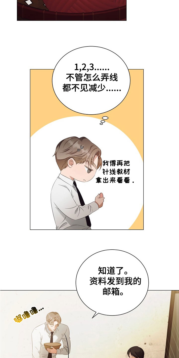 完美世界剧情165漫画,第81章：欢喜2图