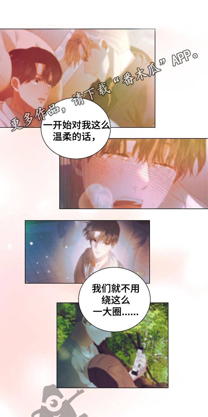 完美契合在线阅读漫画,第70章：更自信一点1图