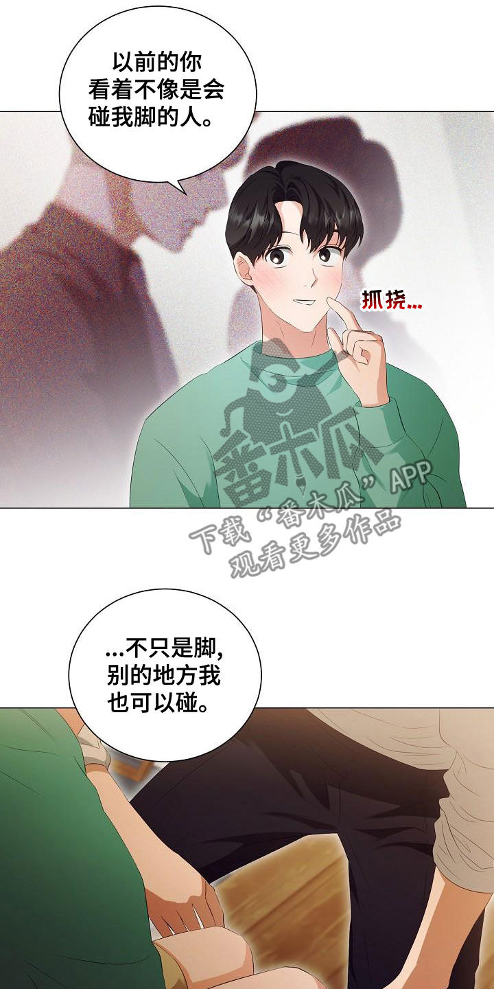 完美就是坟墓漫画,第75章：只要你愿意1图