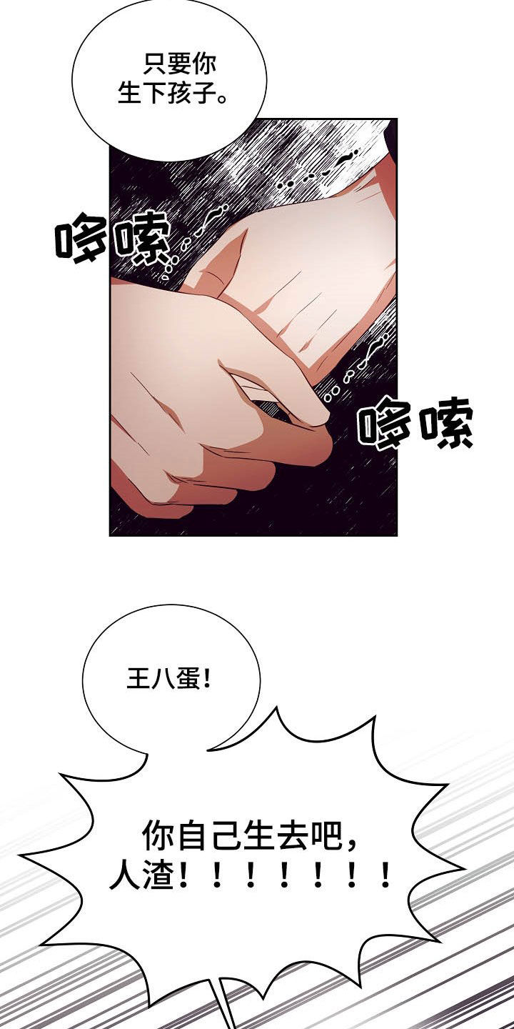 完美契合泰国歌漫画,第24章：闹掰2图