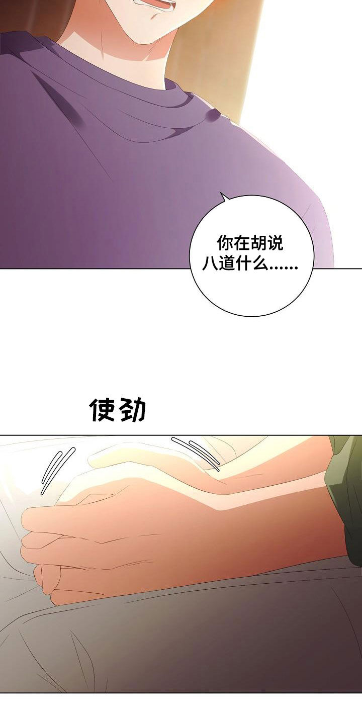 完美契合指纹解锁的壁纸漫画,第64章：尊重你的决定2图