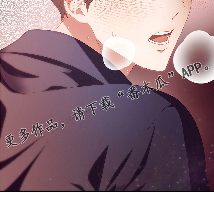 完美契合漫画,第31章：负责1图