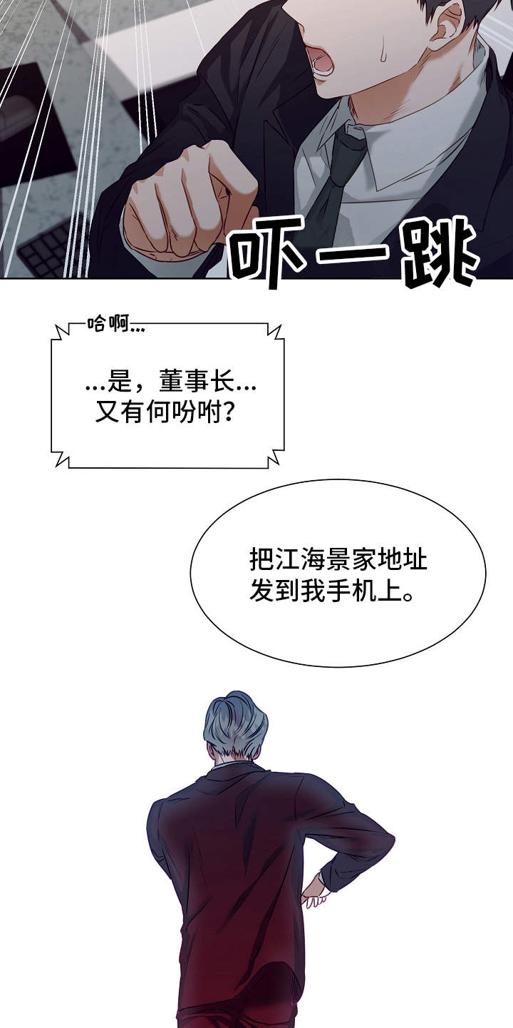 完美契合txt电子书漫画,第9章：病假2图