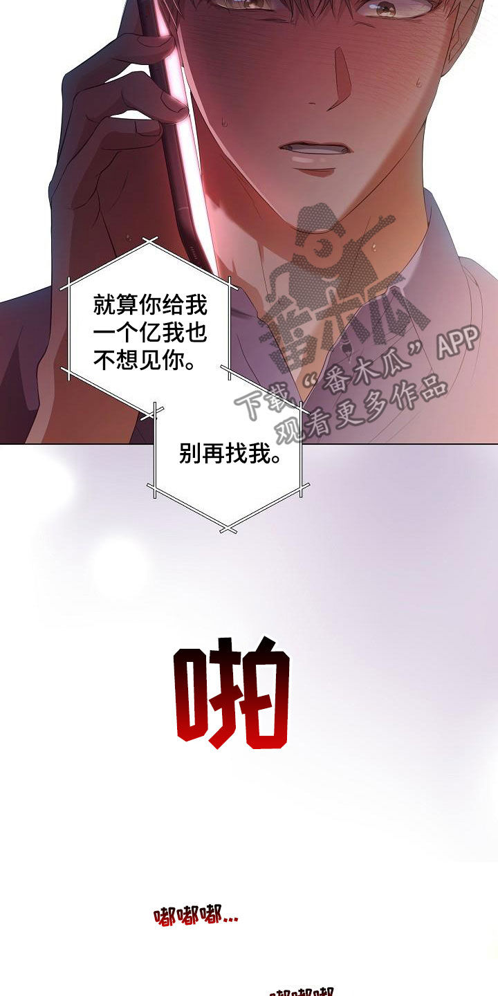 完美契合十九瑶在线阅读漫画,第59章：令人心疼2图