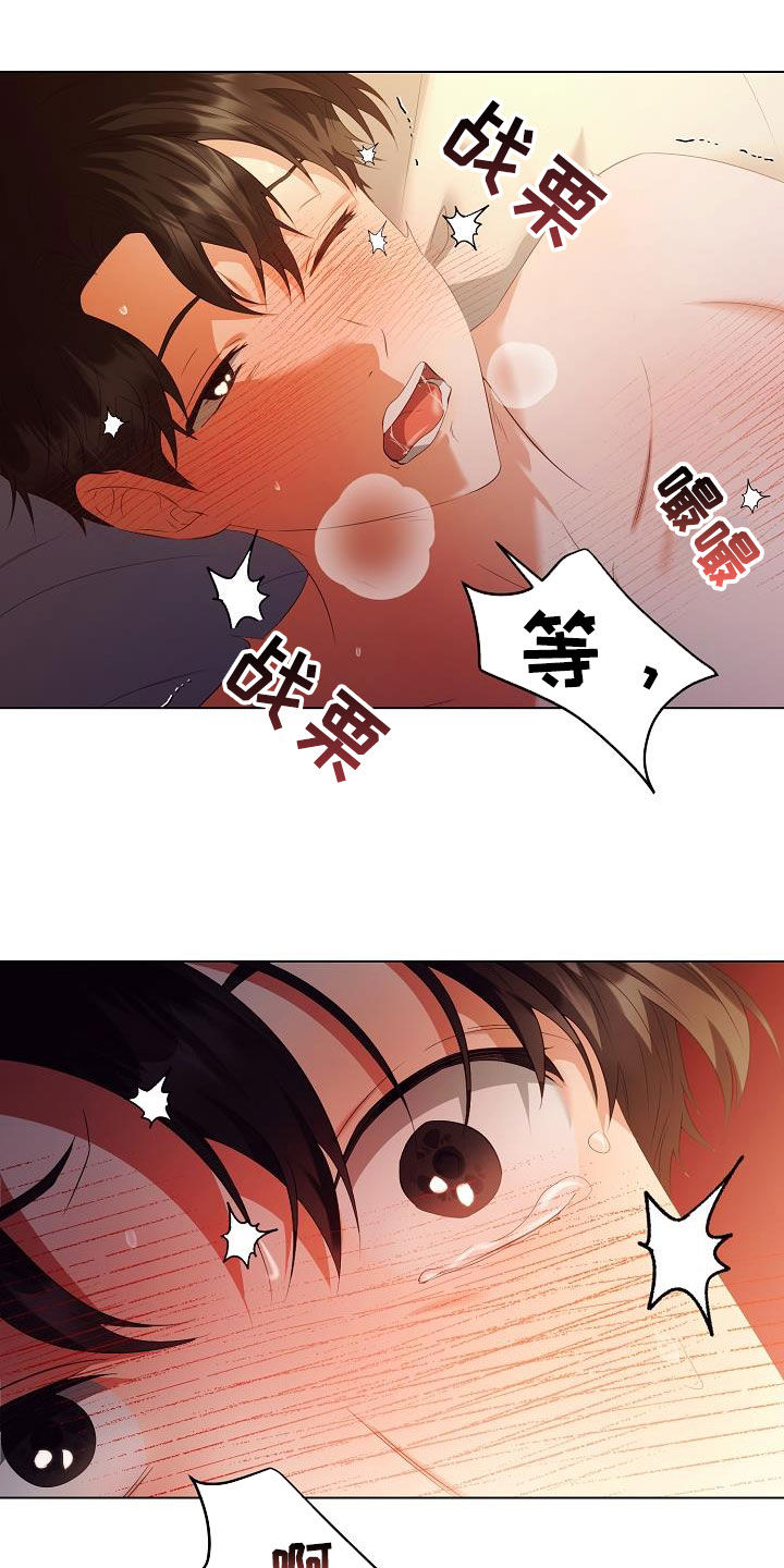 完美契合txt完整版漫画,第68章：医生说可以1图