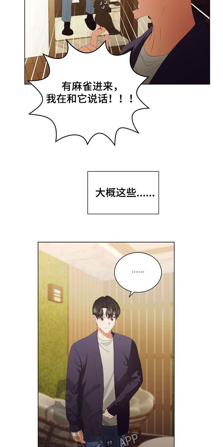 完美契合txt全文下载漫画,第63章：把孩子打掉1图