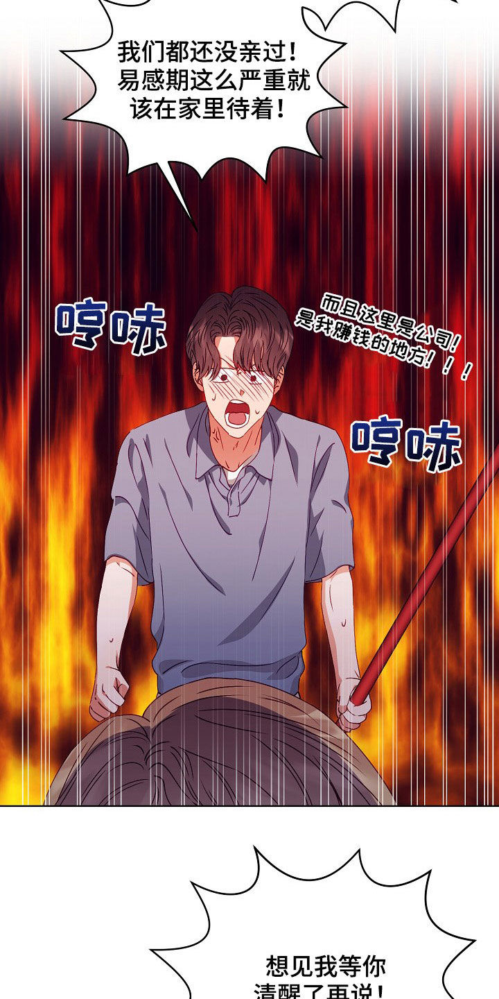 完美契合番外txt百度云漫画,第22章：登门2图