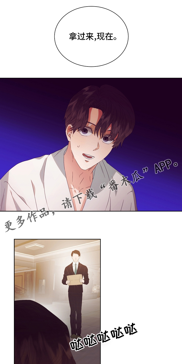 完美契合漫画,第33章：合同1图