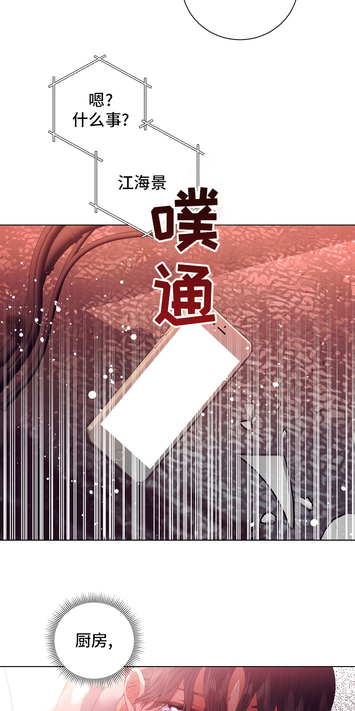 完美契合txt百度云漫画,第38章：被骗2图