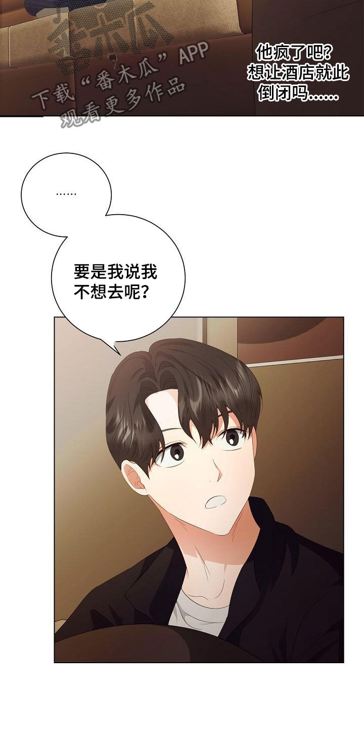 完美契合赵大善人全文阅读漫画,第65章：似曾相识2图