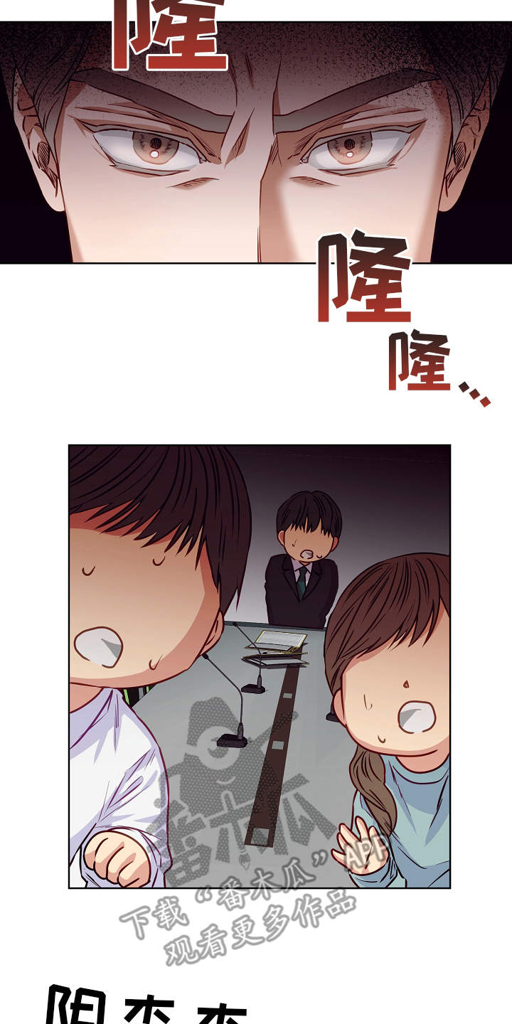 完美契合漫画,第9章：病假2图