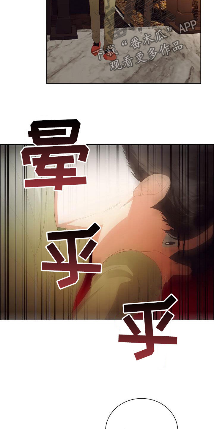 完美契合txt全文下载漫画,第63章：把孩子打掉2图