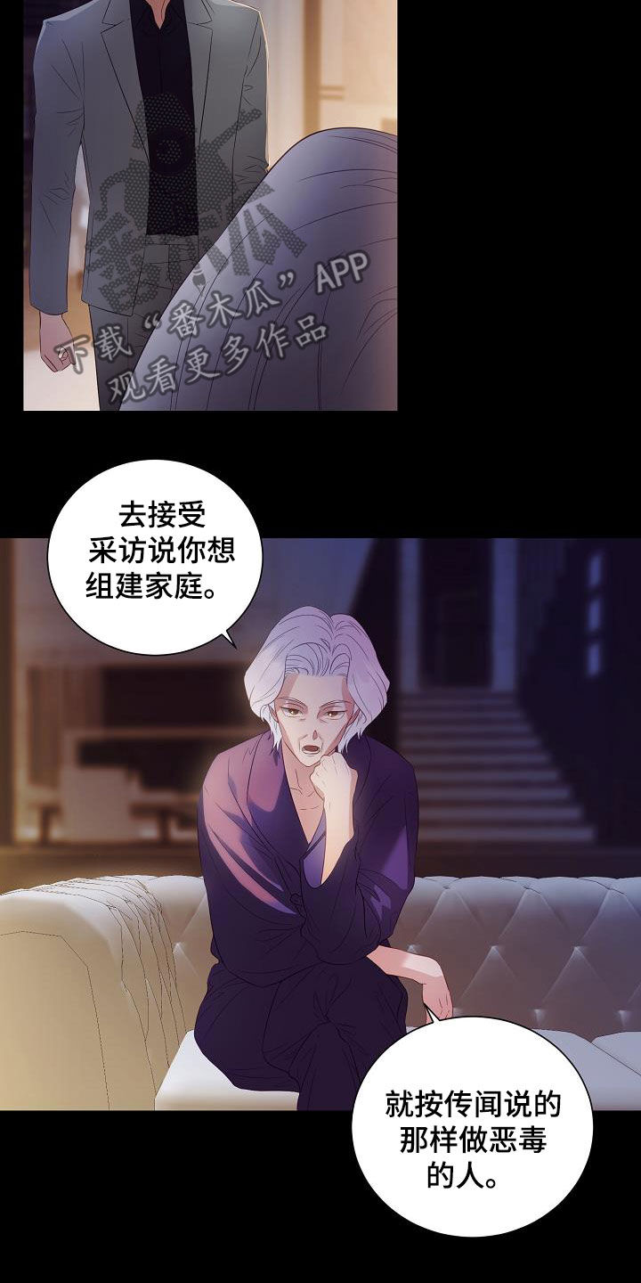 完美契合番外txt百度云漫画,第48章：再坚持一下1图