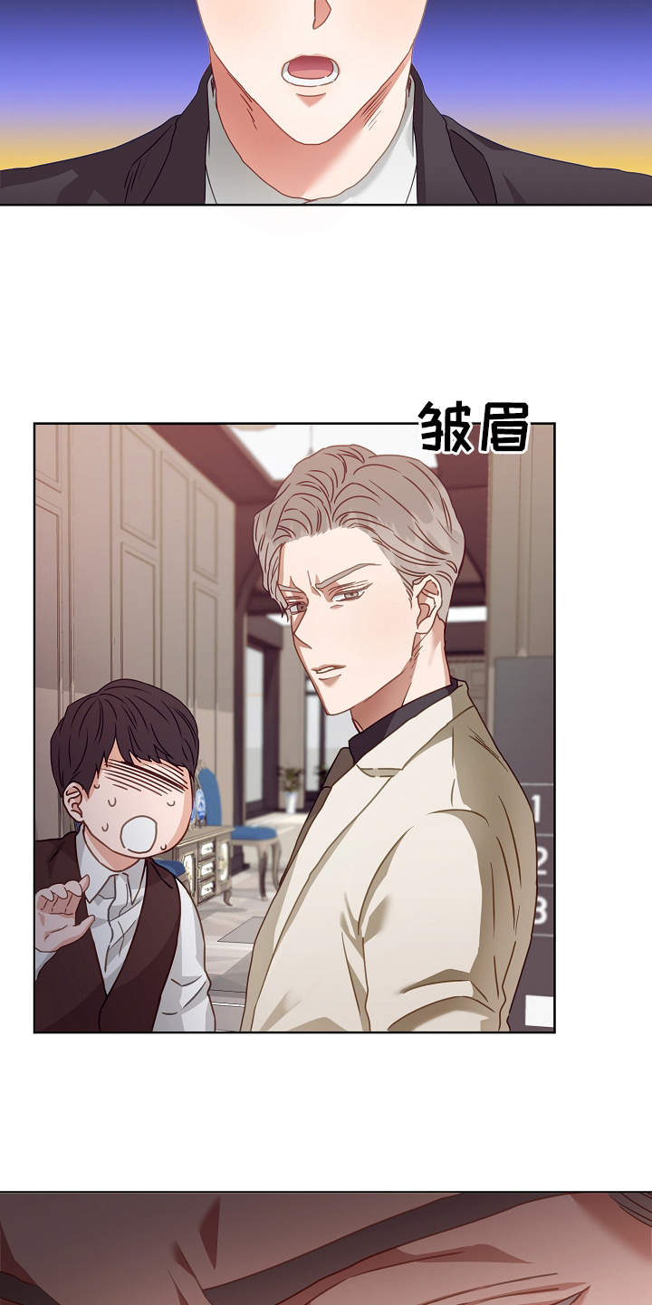 完美契合漫画,第2章：出差1图