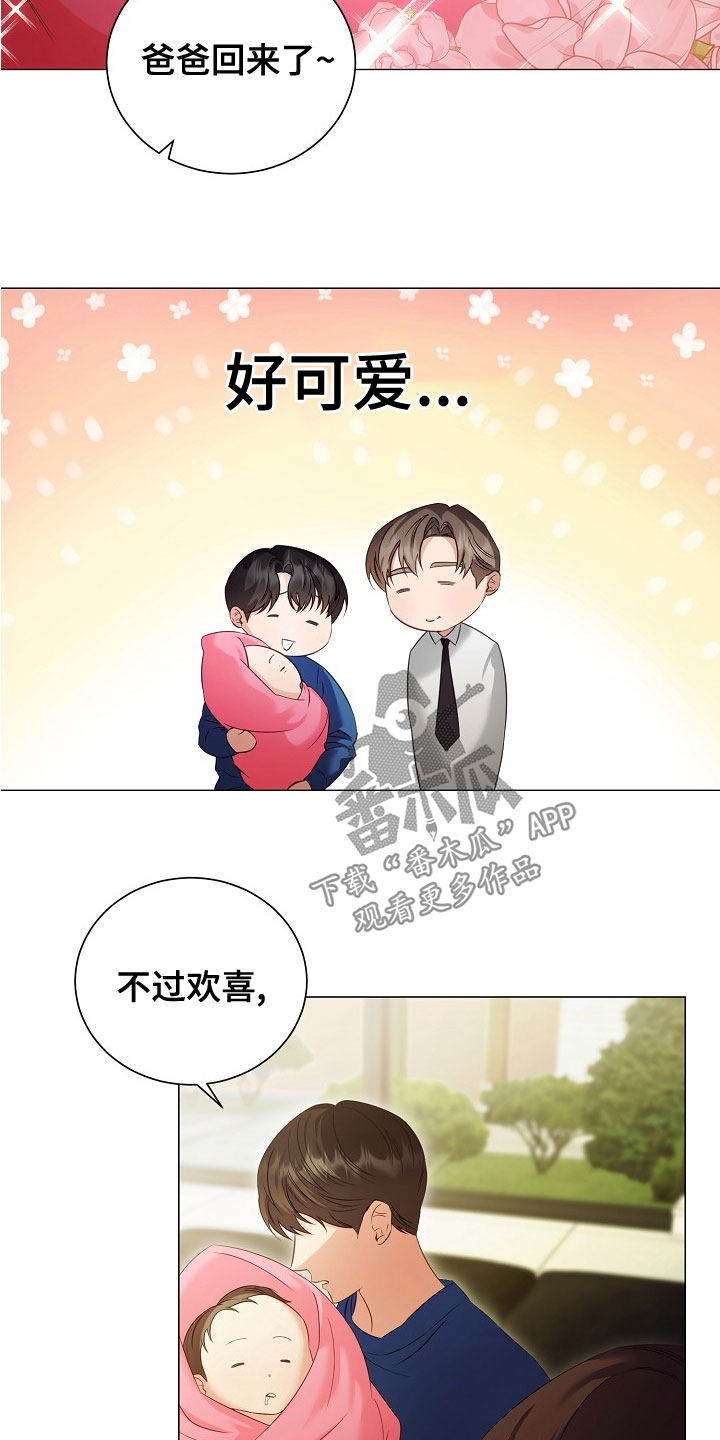 完美世界剧情165漫画,第81章：欢喜2图