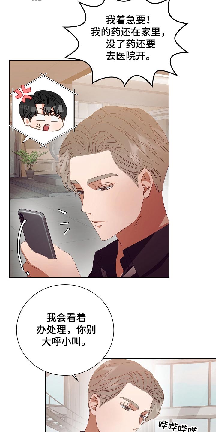 完美契合完结txt漫画,第30章：无精打采1图