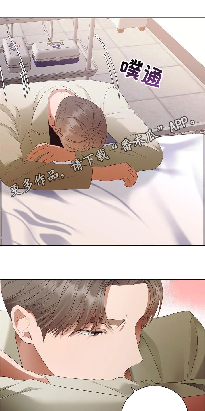 完美契合漫画,第57章：又消失了1图