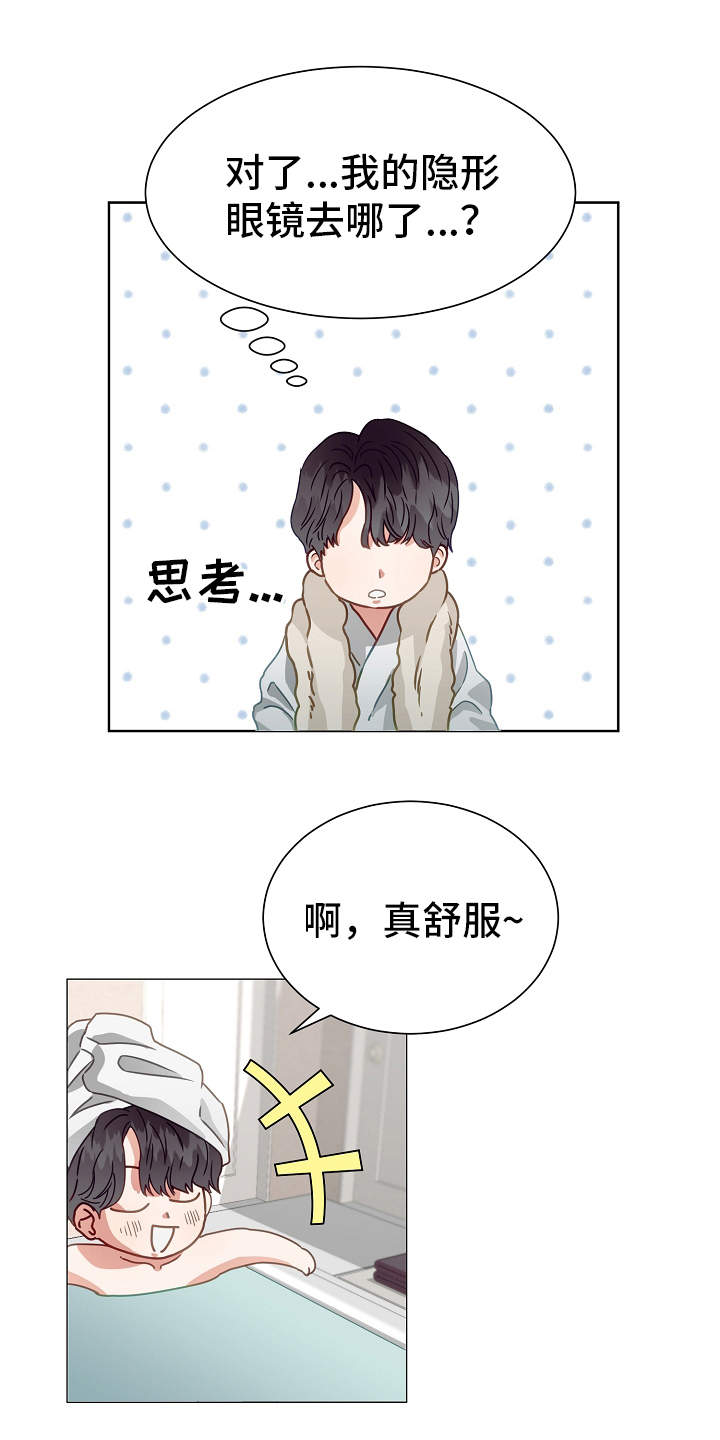 完美契合的成语漫画,第2章：出差1图