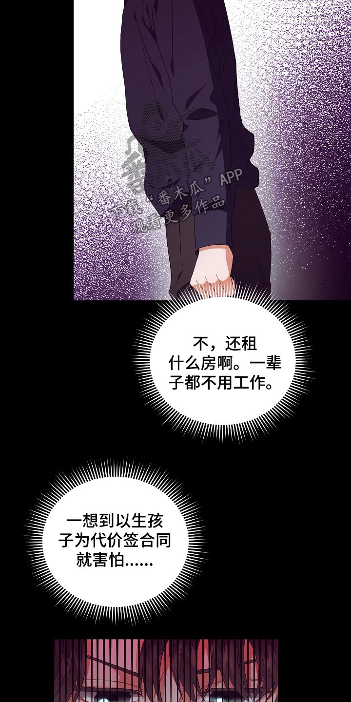 完美契合的短语结构类型漫画,第29章：囚禁2图