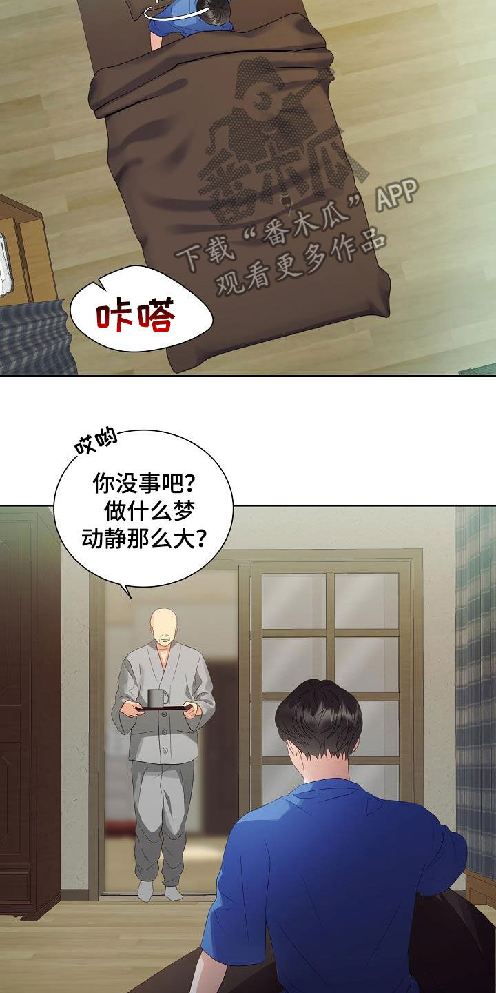 完美契合小说免费漫画,第52章：改头换面2图