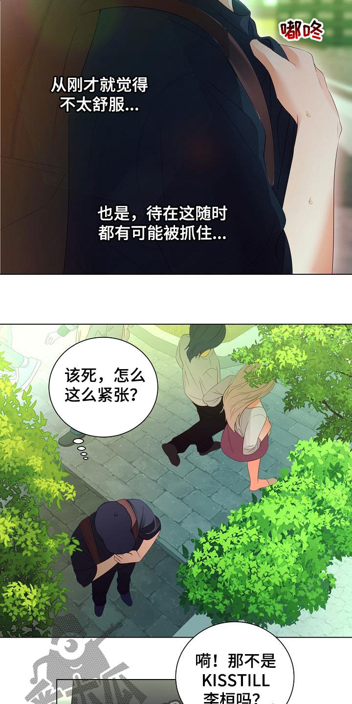 完美契合什么意思漫画,第55章：找到了1图