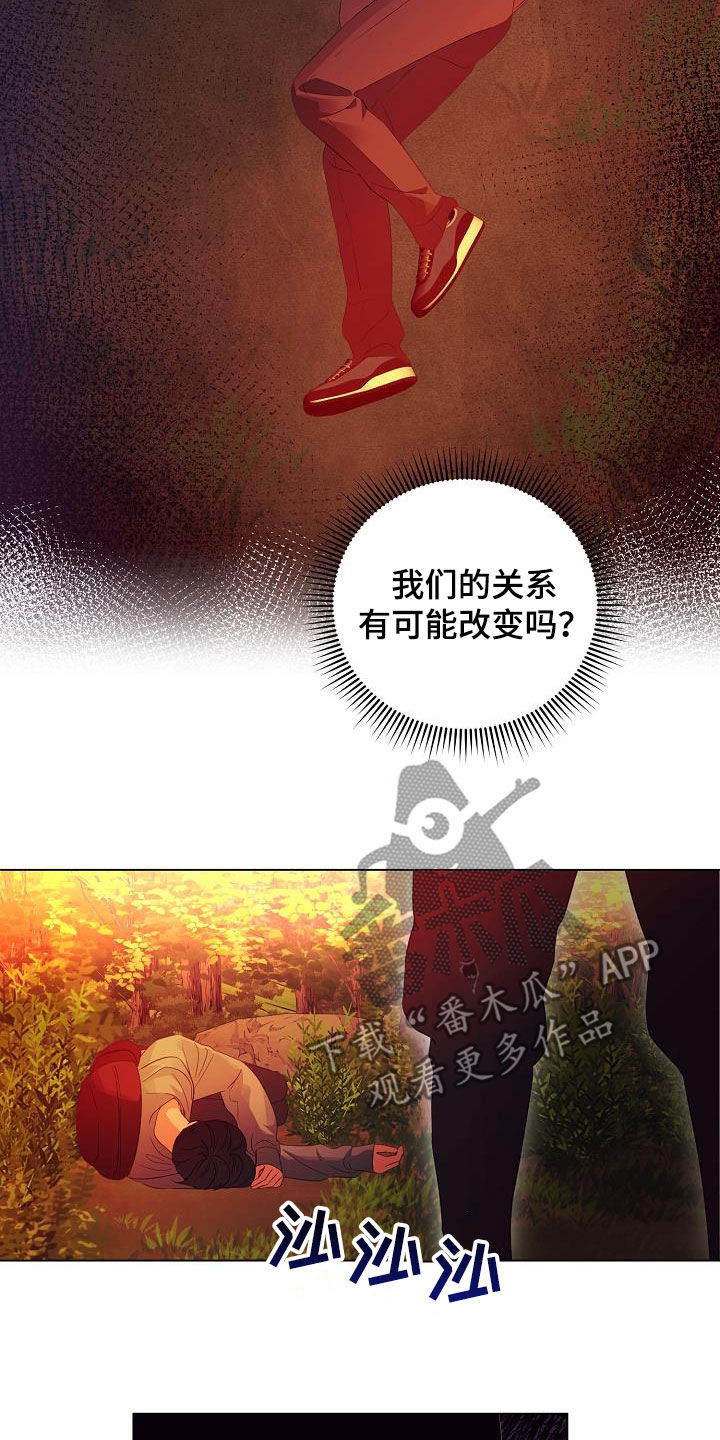 完美契合的意思漫画,第51章：亲自寻找2图