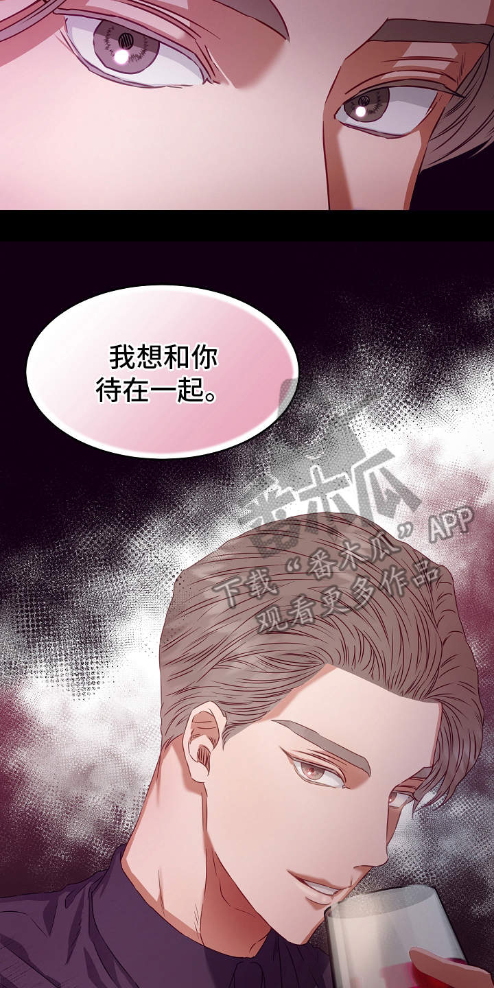 完美契合赵大善人番外漫画,第7章：邀约2图