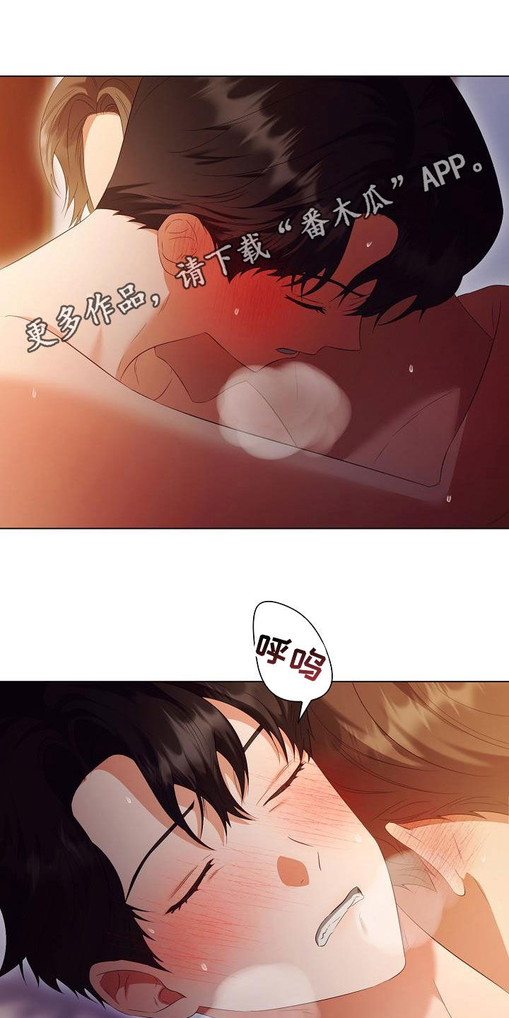 完美契合漫画,第69章：对不起1图