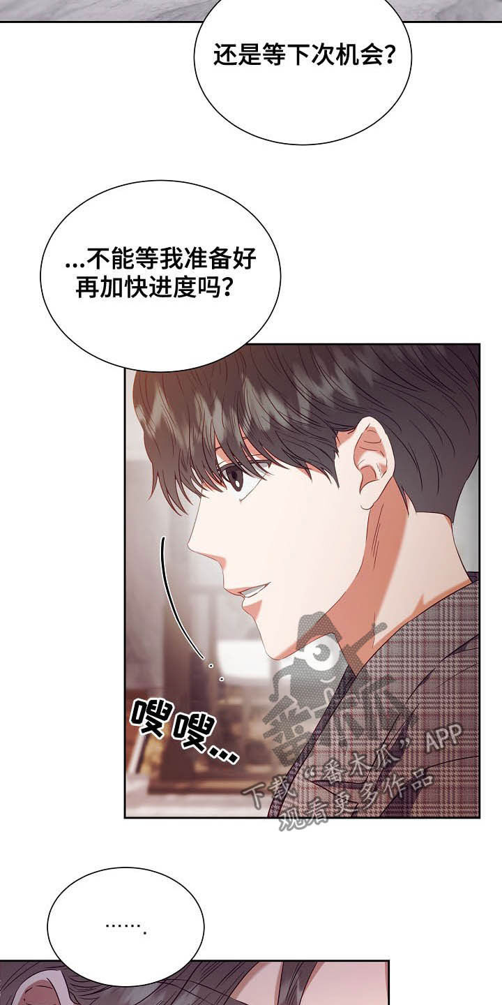 完美契合赵大善人免费阅读漫画,第23章：推迟1图