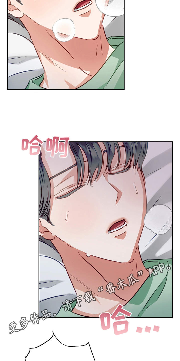 完美契合的成语漫画,第11章：很在意1图