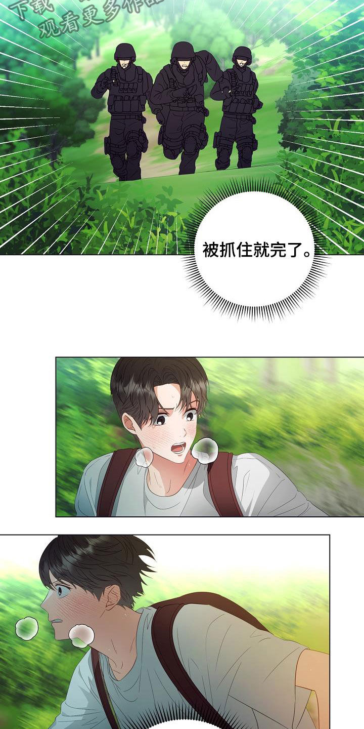 完美契合的灵魂漫画,第50章：逃脱1图