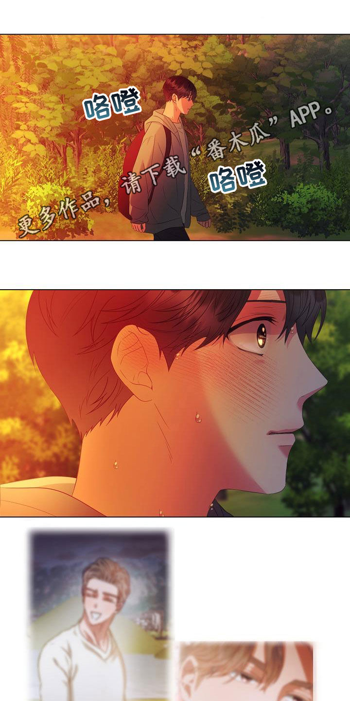 完美契合漫画,第51章：亲自寻找1图