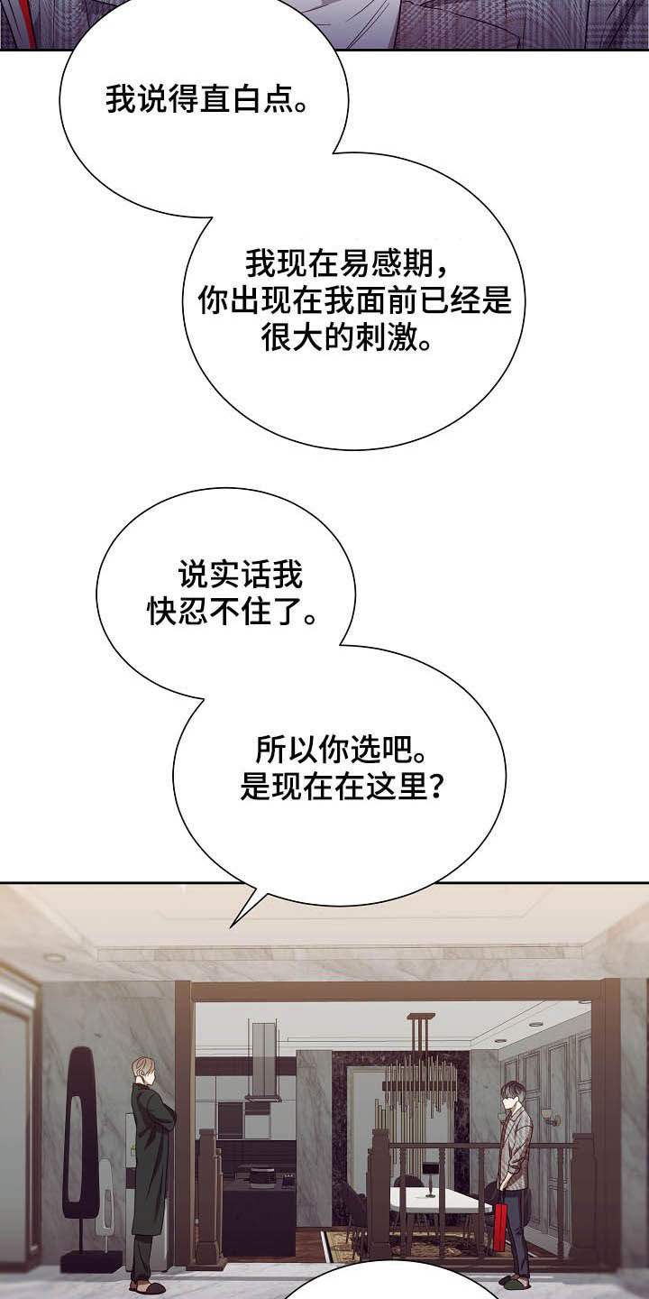 完美契合赵大善人免费阅读漫画,第23章：推迟2图