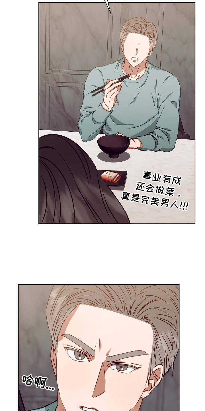 完美契合小说阅读漫画,第18章：调查2图