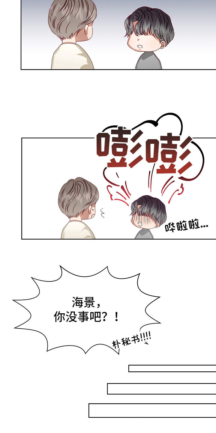 完美契合小说全文阅读漫画,第8章：梦想1图