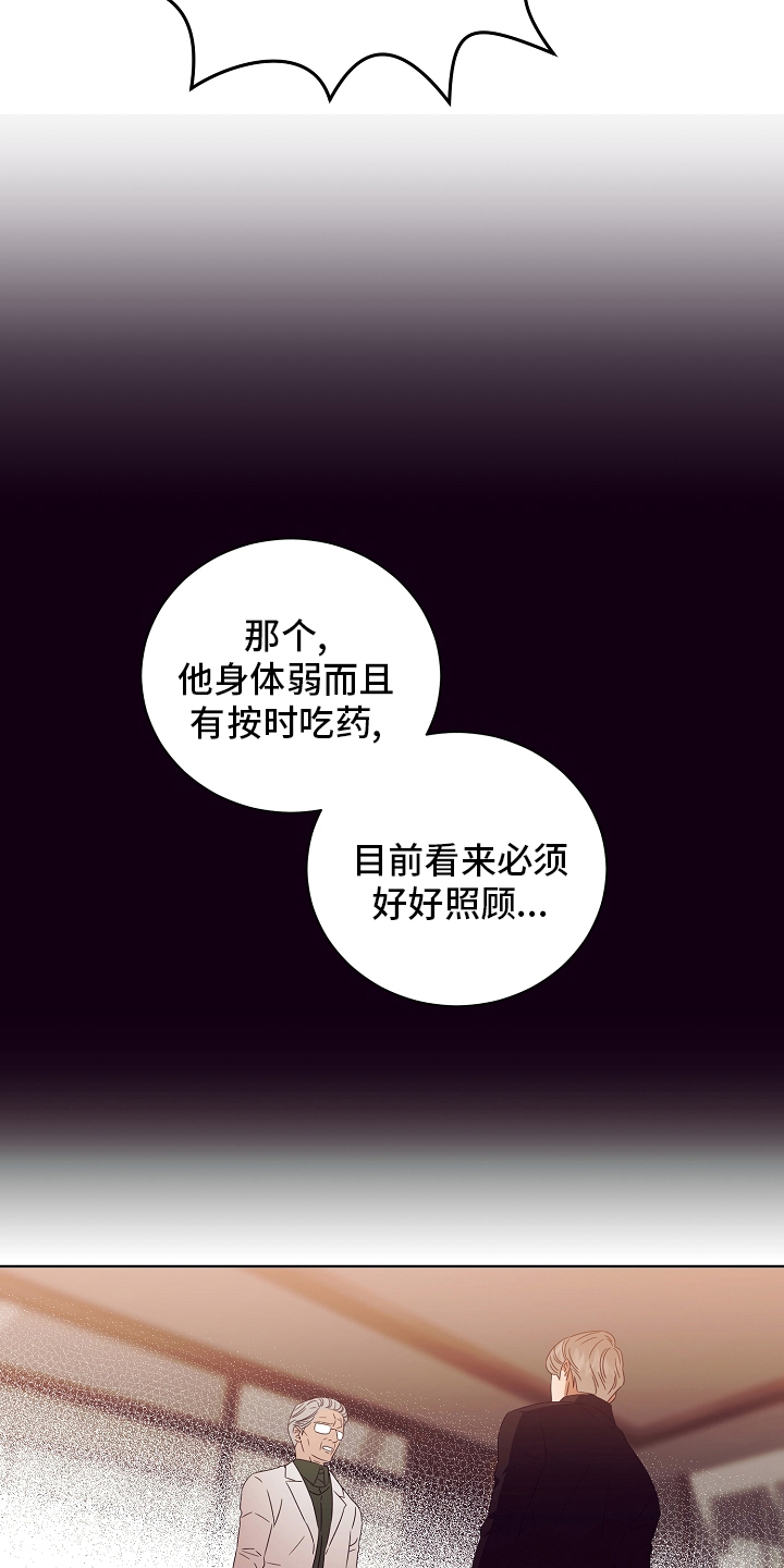 完美契合漫画,第32章：拿过来1图