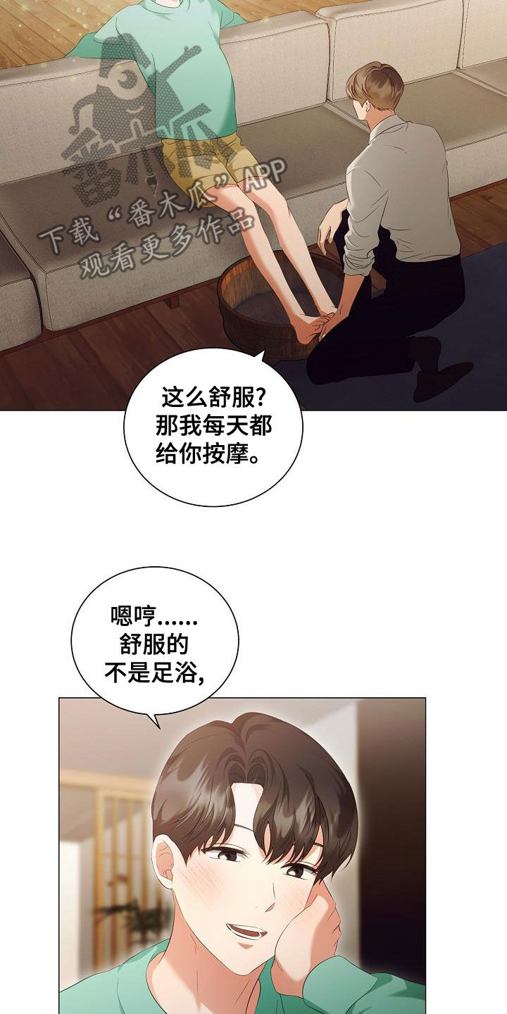 完美就是坟墓漫画,第75章：只要你愿意1图