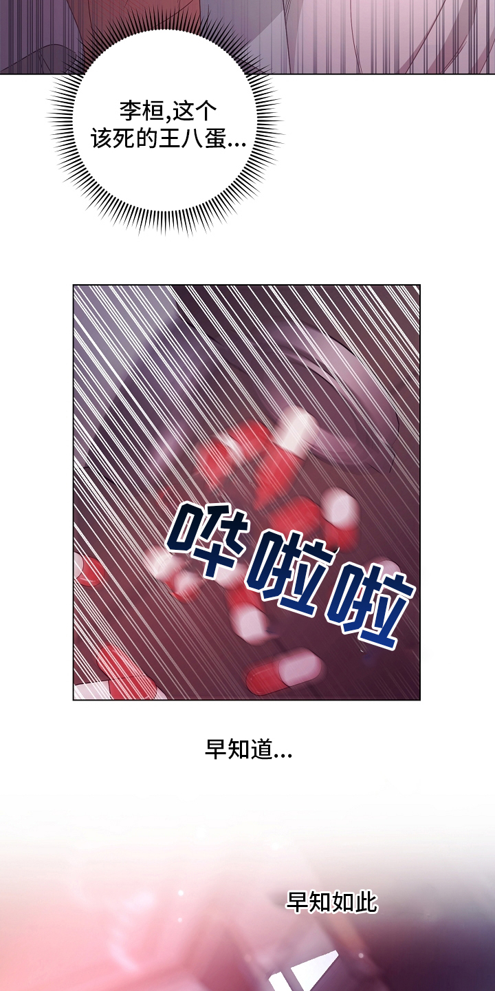 完美契合漫画免费阅读漫画,第38章：被骗1图