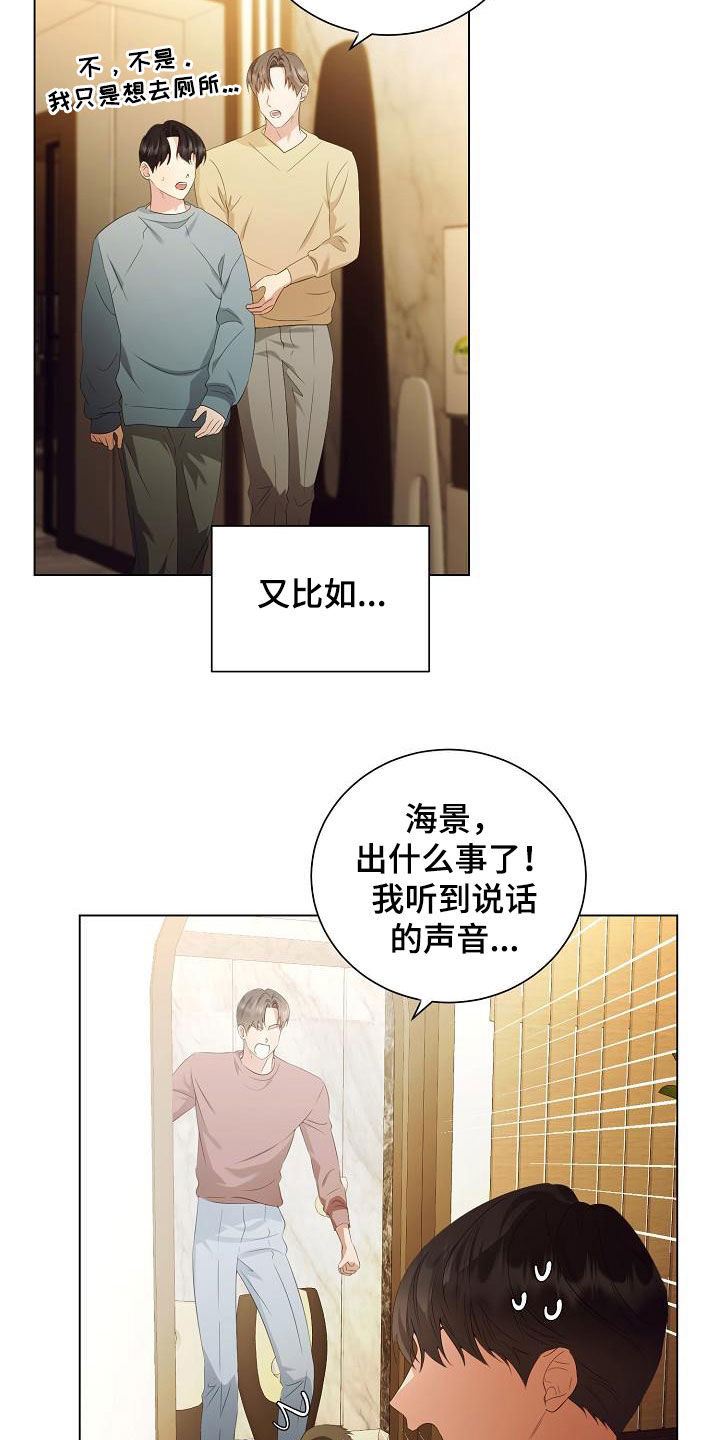 完美契合txt全文下载漫画,第63章：把孩子打掉2图