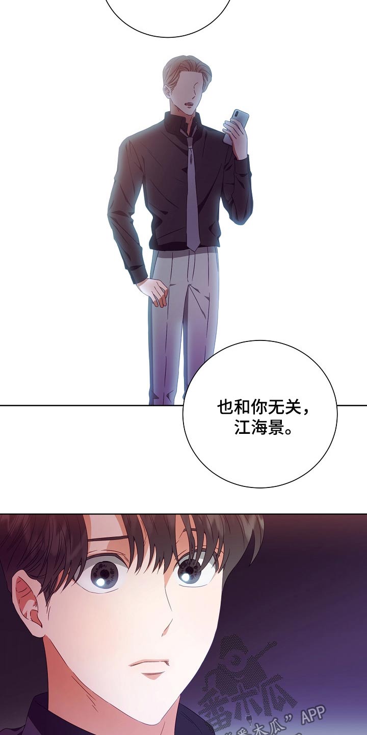 完美契合小说免费阅读漫画,第30章：无精打采2图