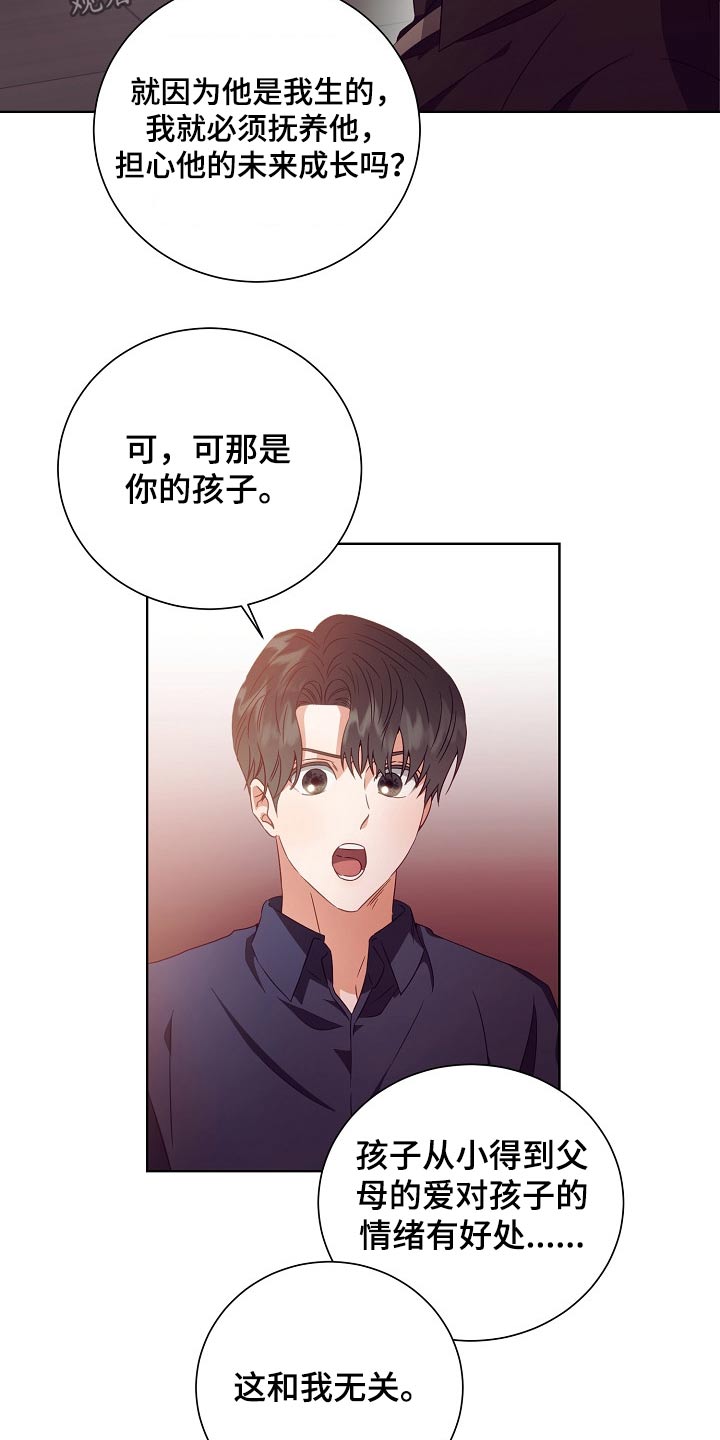 完美契合小说免费阅读漫画,第30章：无精打采1图