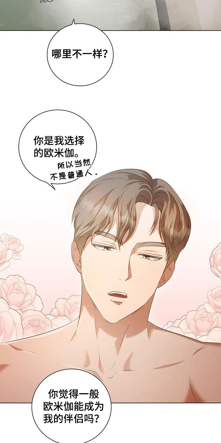 完美契合指纹解锁的壁纸漫画,第70章：更自信一点2图