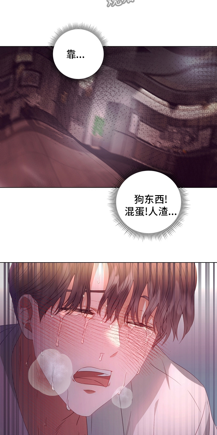 完美契合txt百度云漫画,第38章：被骗2图